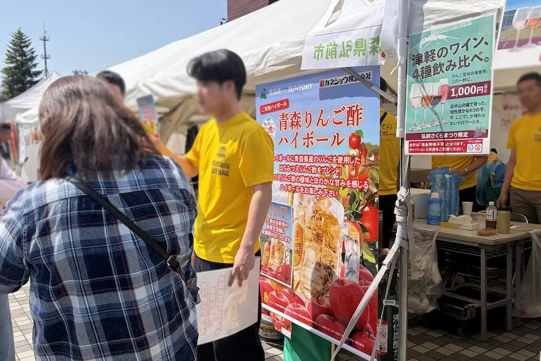 津軽フードフェス