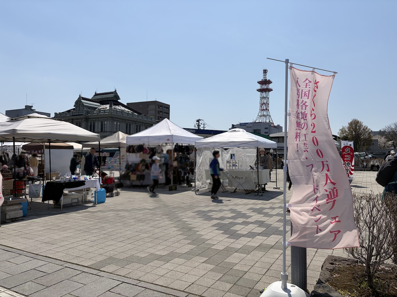 津軽フードフェス