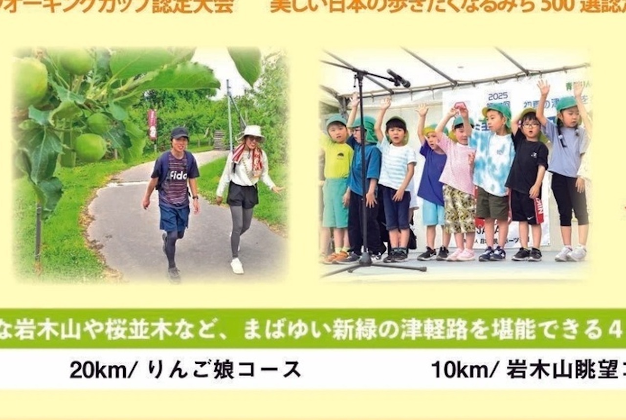 第28回津軽ロマン