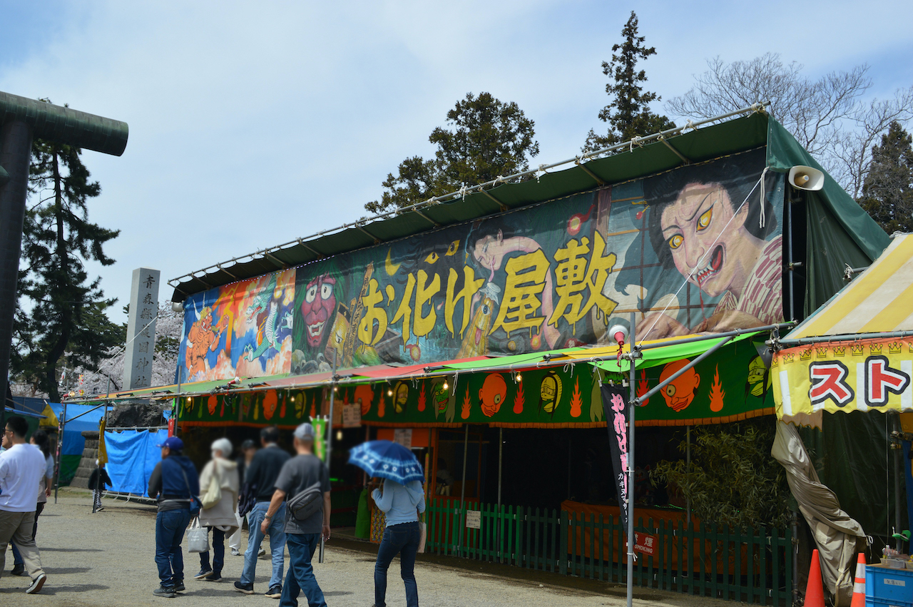 出店