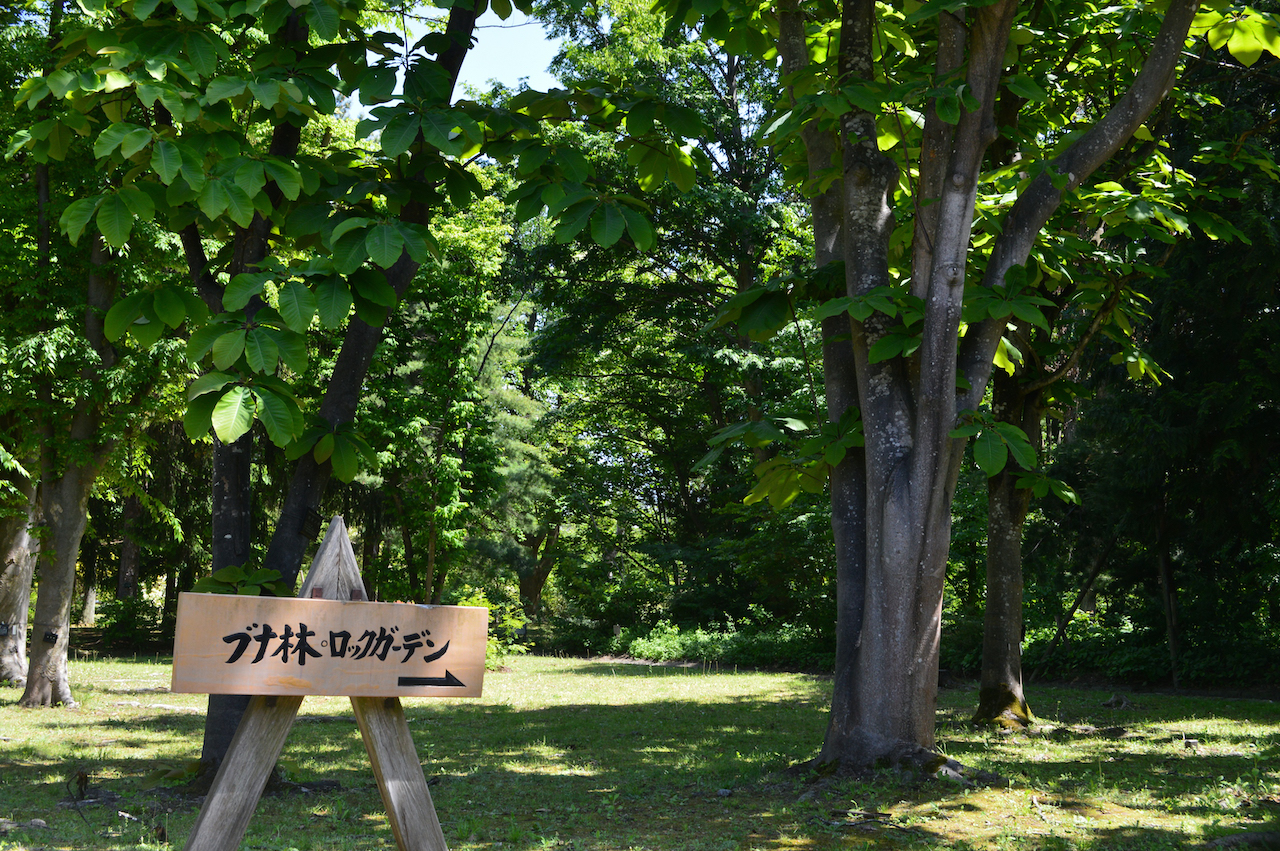植物園