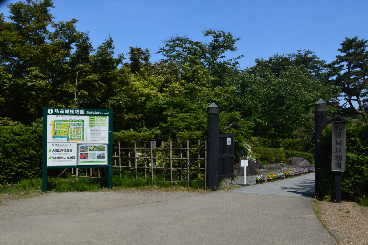 植物園