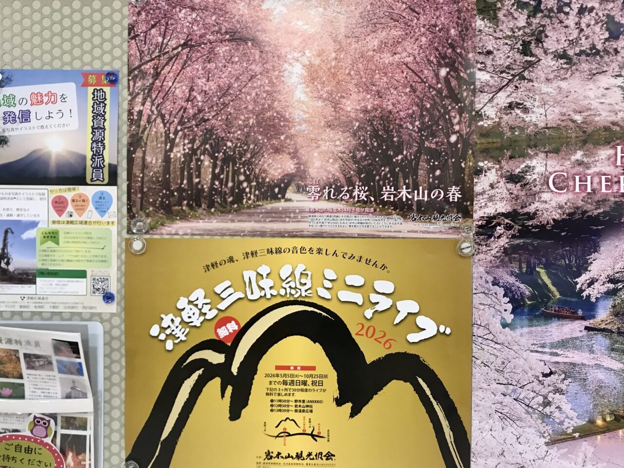 津軽三味線