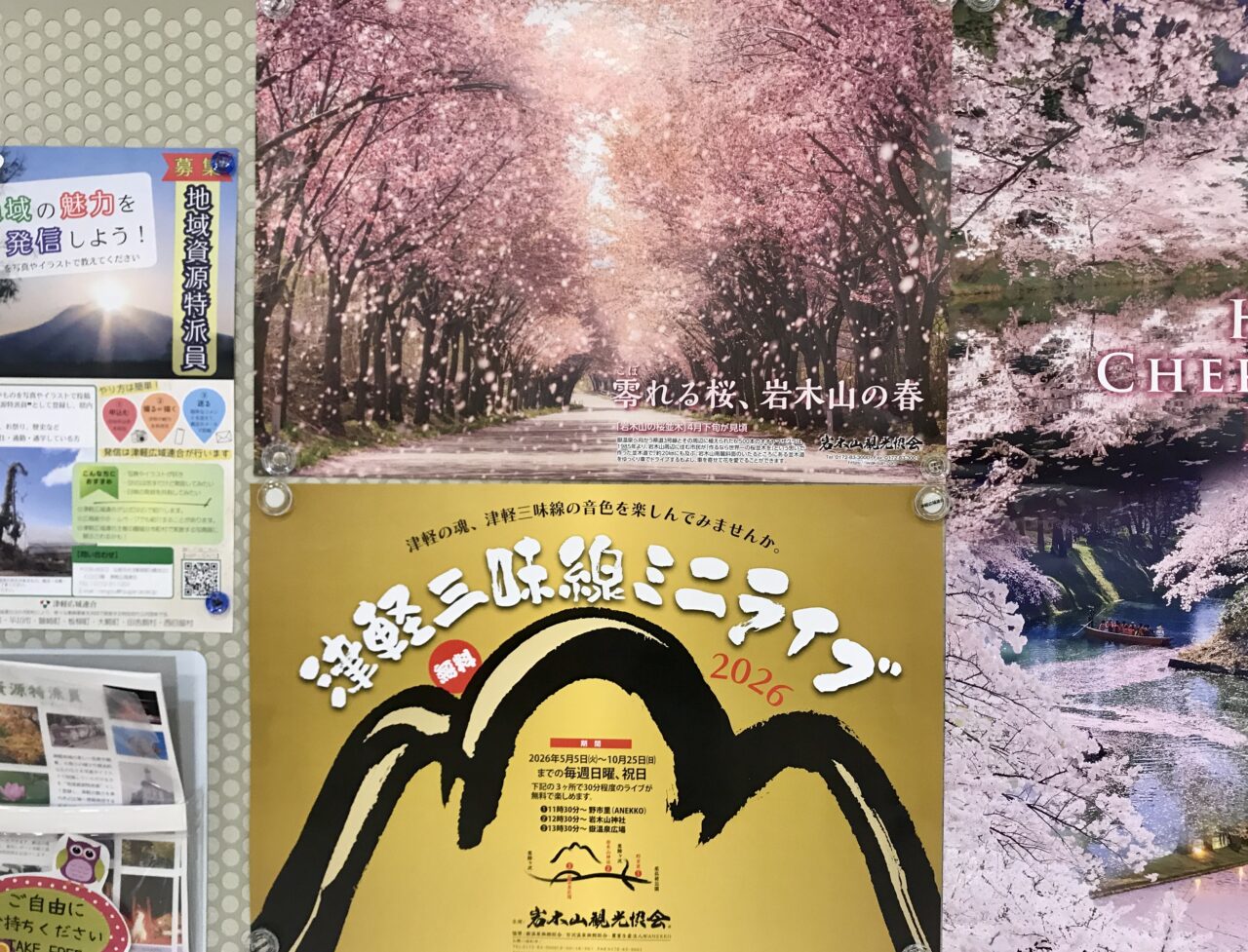津軽三味線