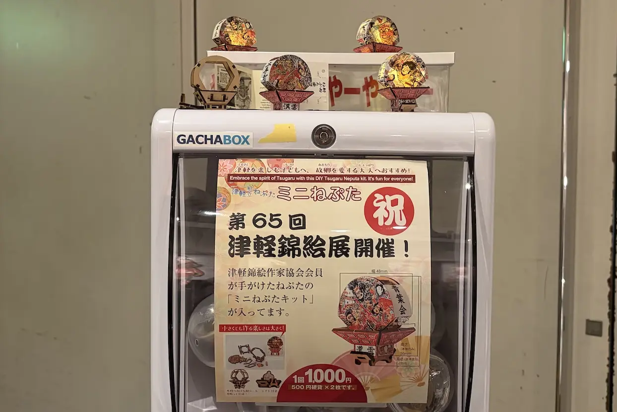 ねぷた絵展
