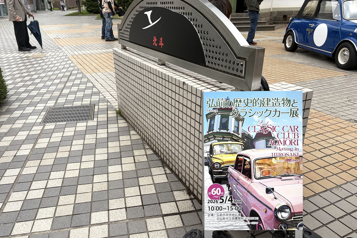 クラシックカー