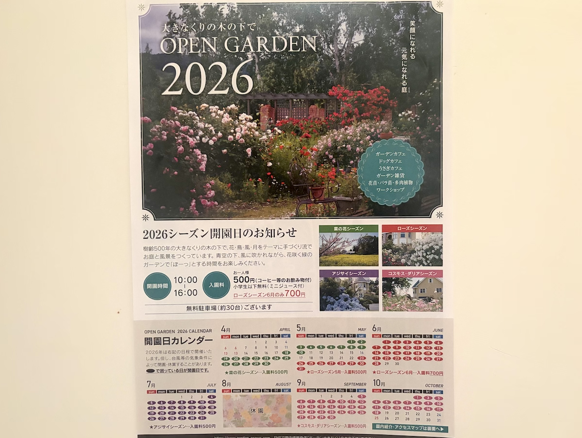 garden