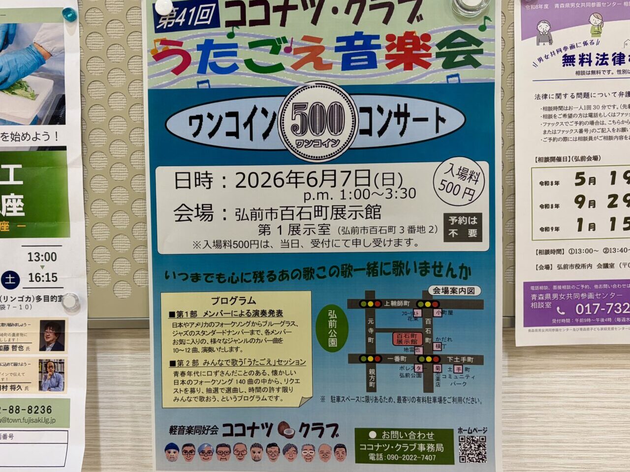 ココナッツクラブ