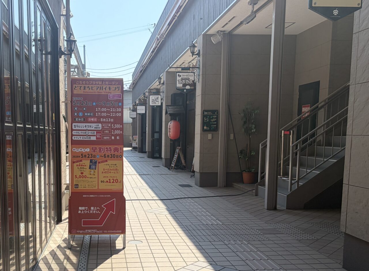 ビアバイキング