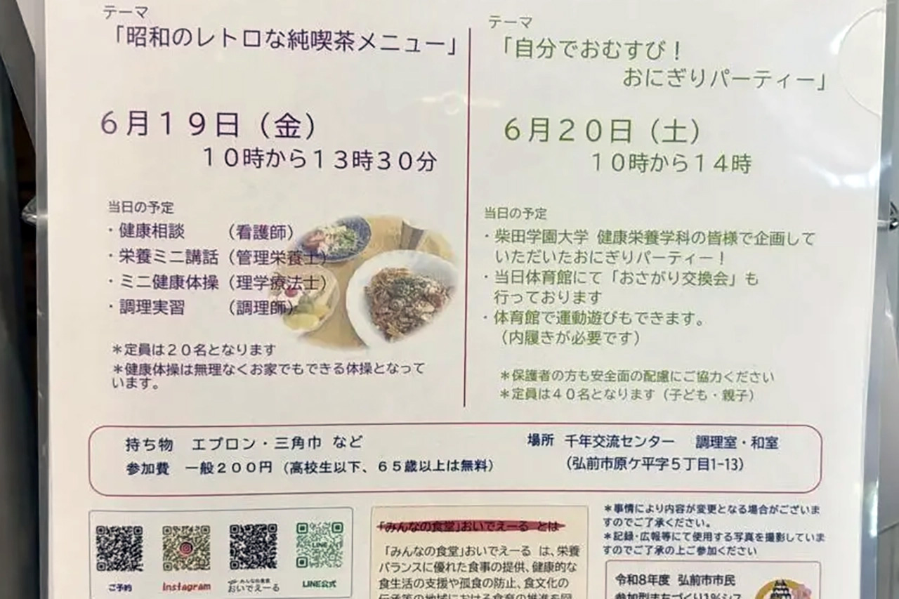 おいでえーる