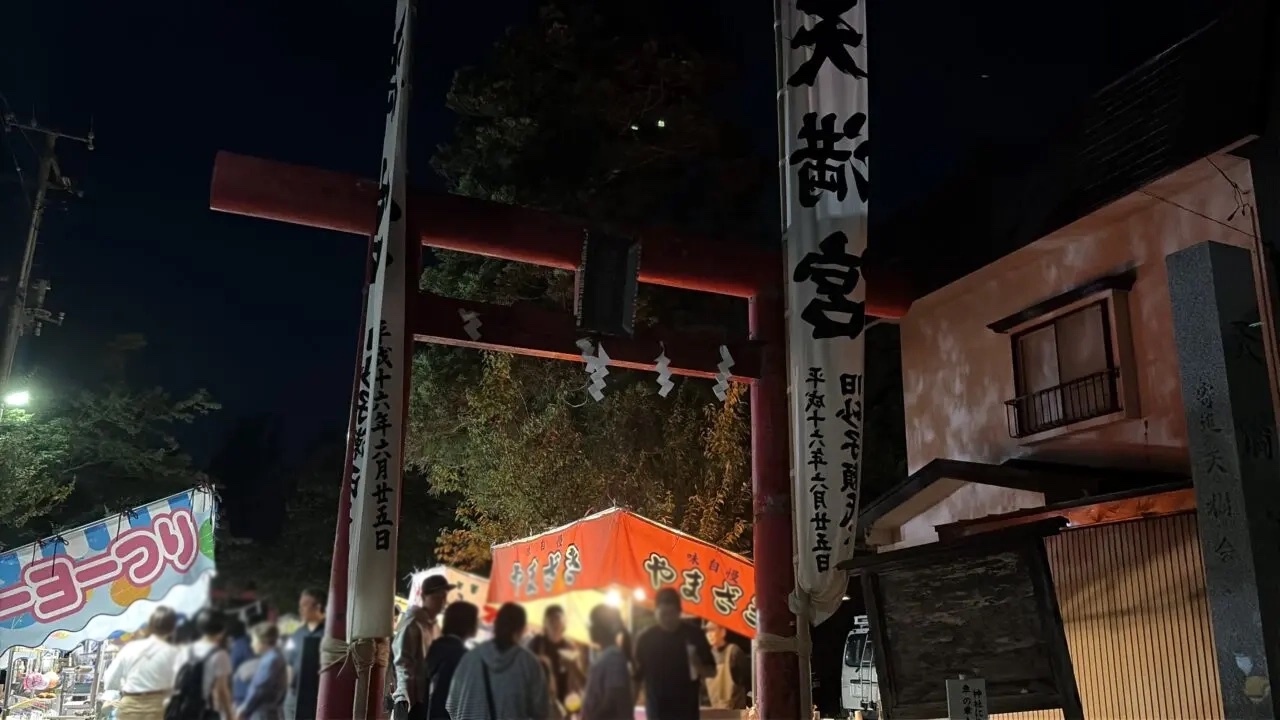天満宮
