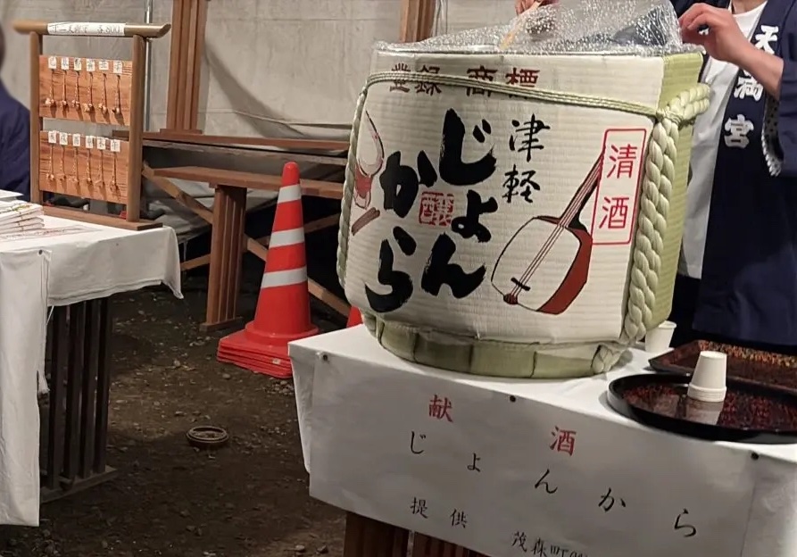 天満宮