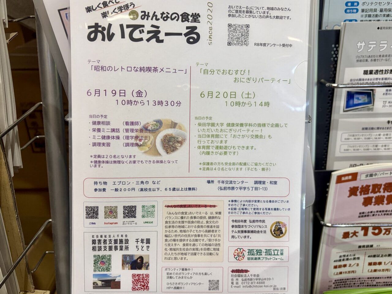おいでえーる