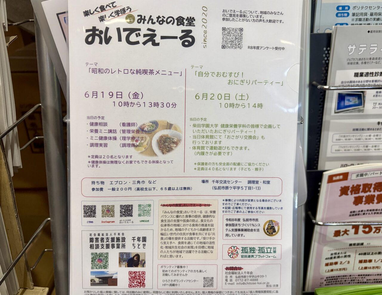 おいでえーる