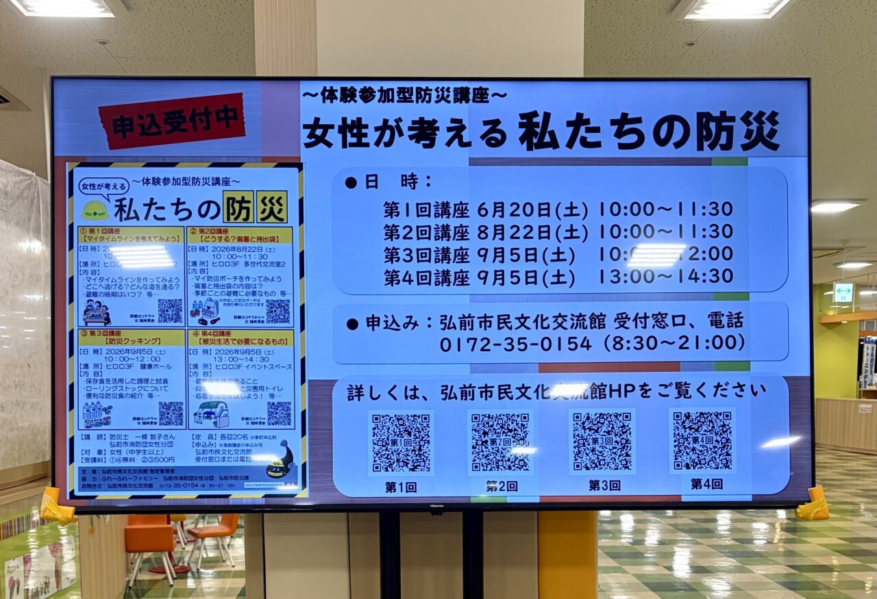 女性が考える防犯