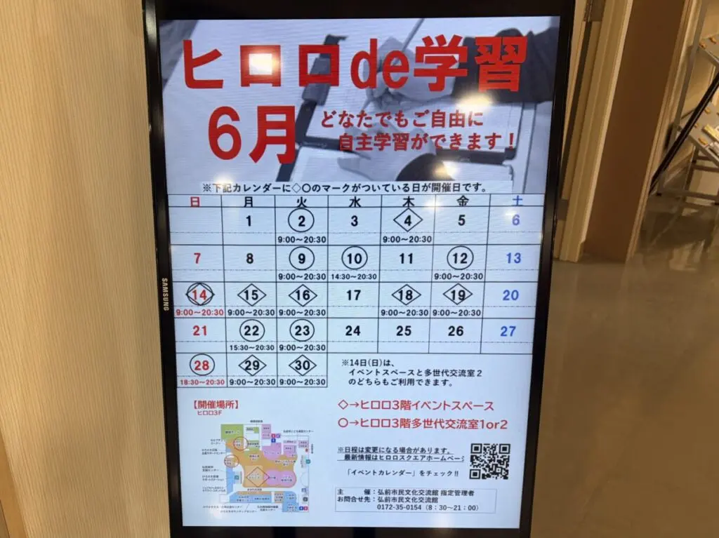 ヒロロde学習