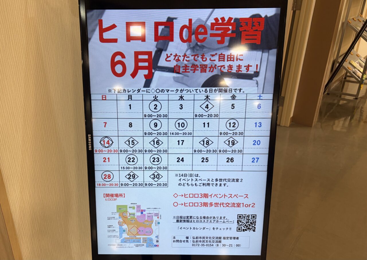 ヒロロde学習