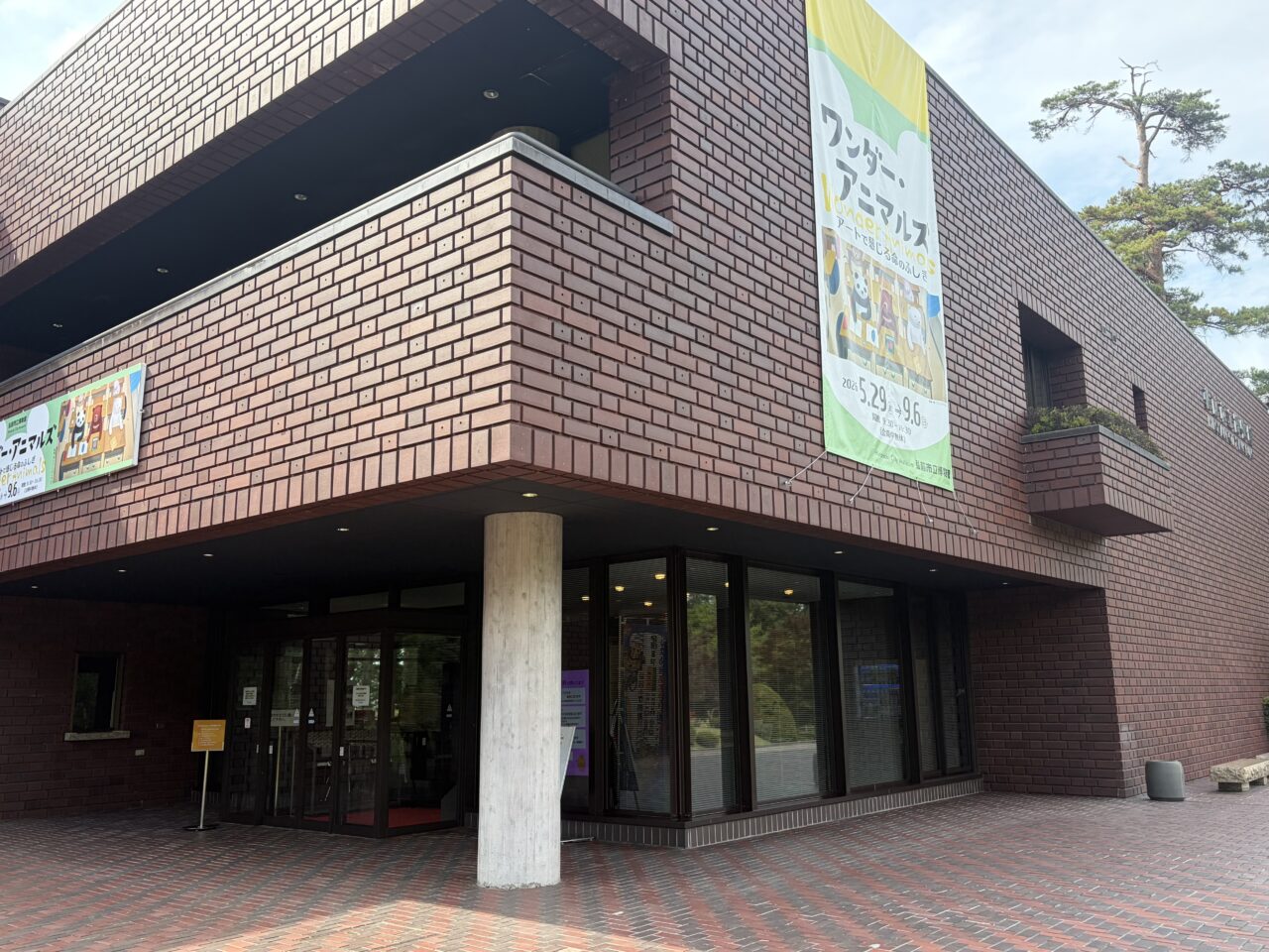 弘前博物館