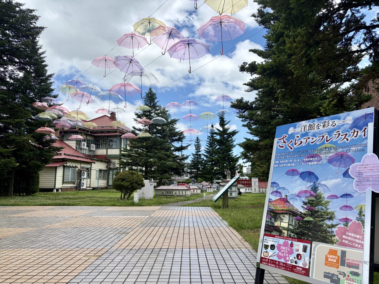 アンブレラ