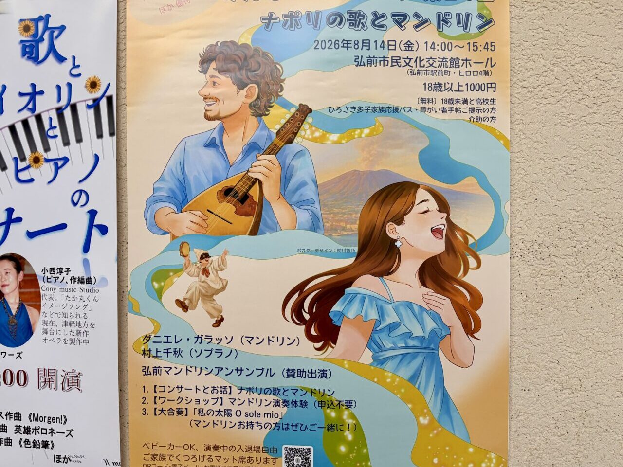 みんなのコンサート