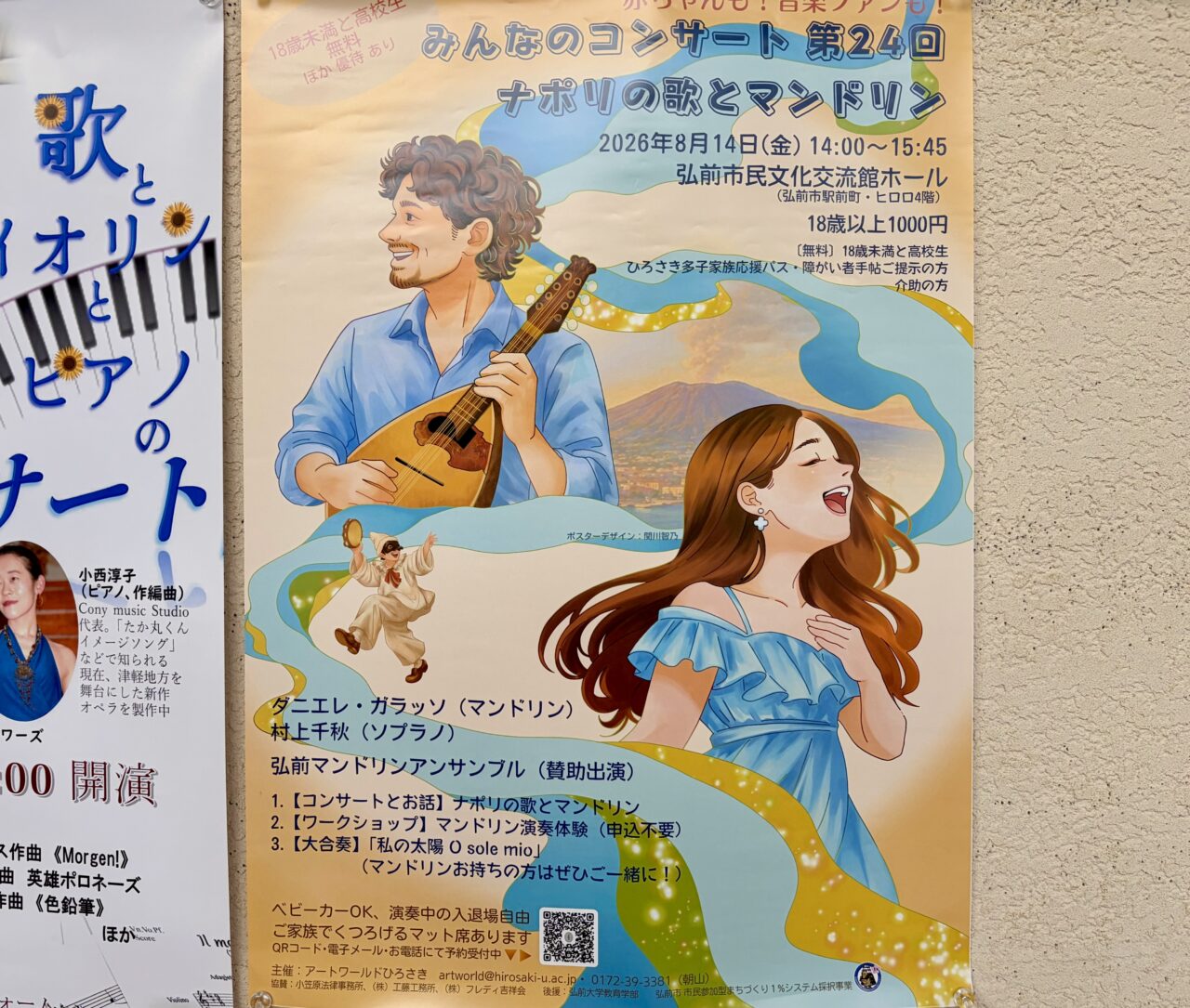みんなのコンサート