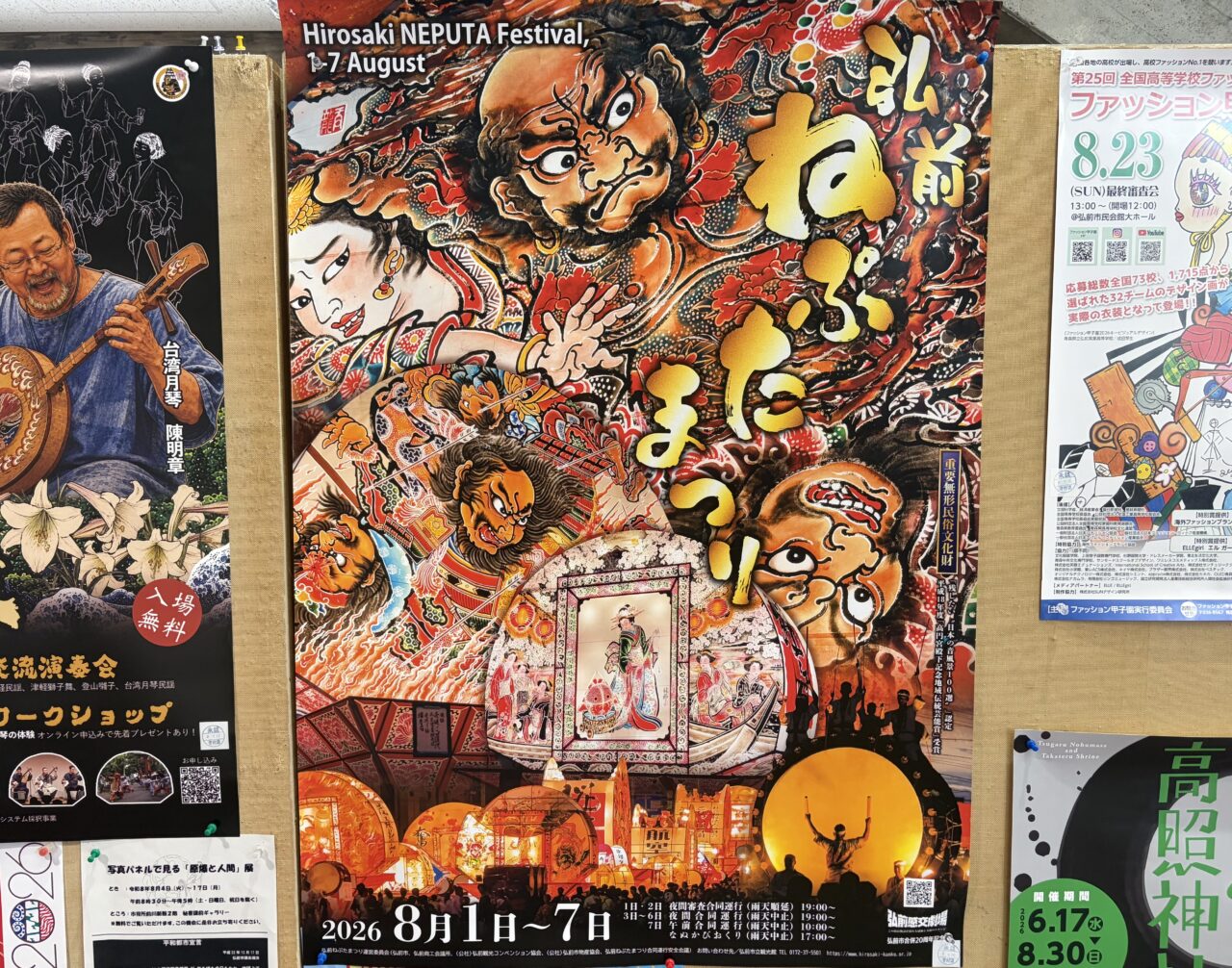 ねぷた