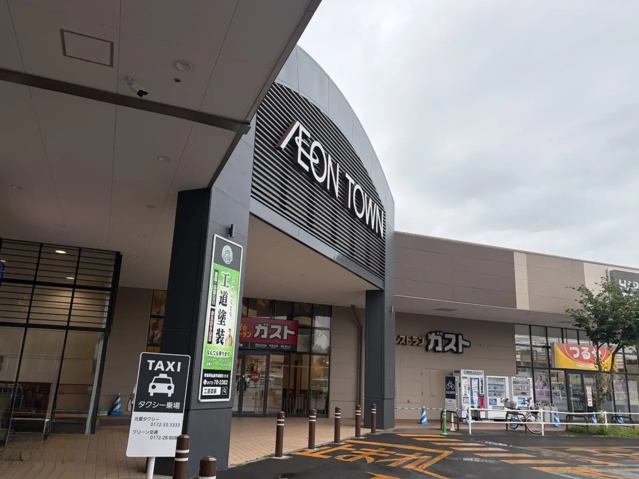 イオンタウン