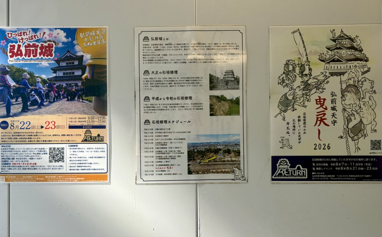 弘前城天守曳戻し体験