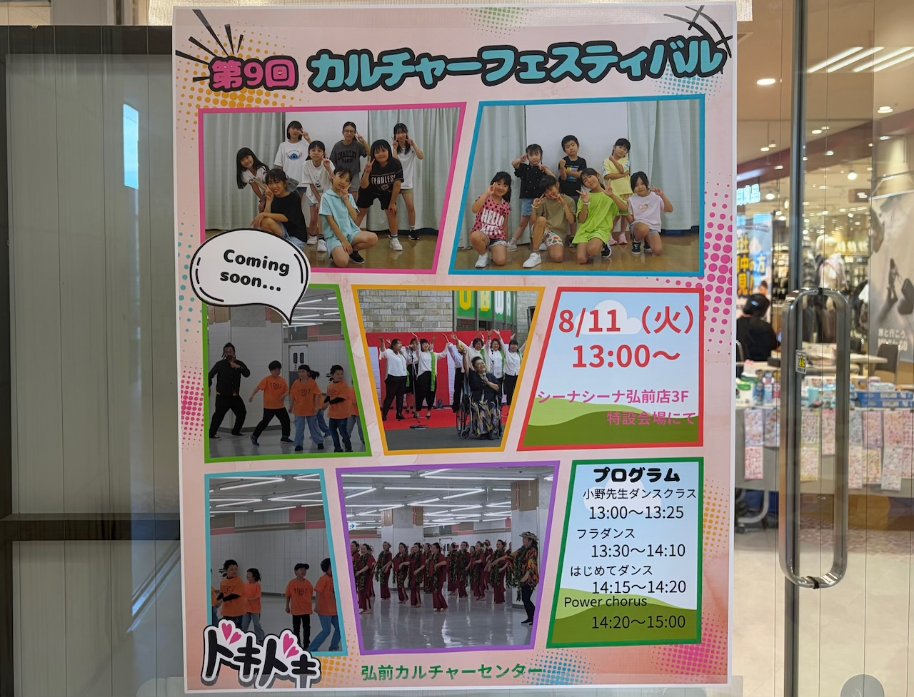 シーナシーナ