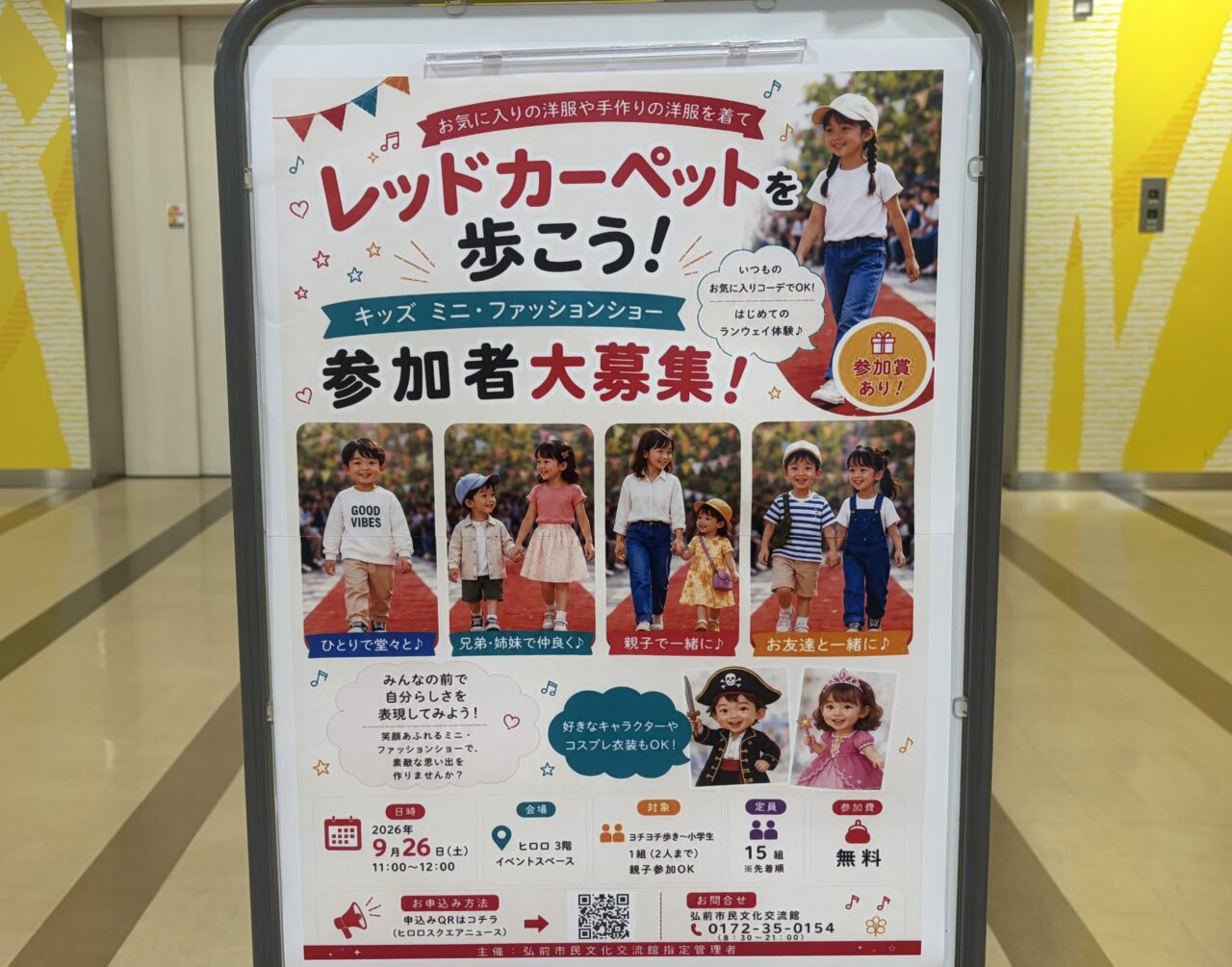 レッドカーペット
