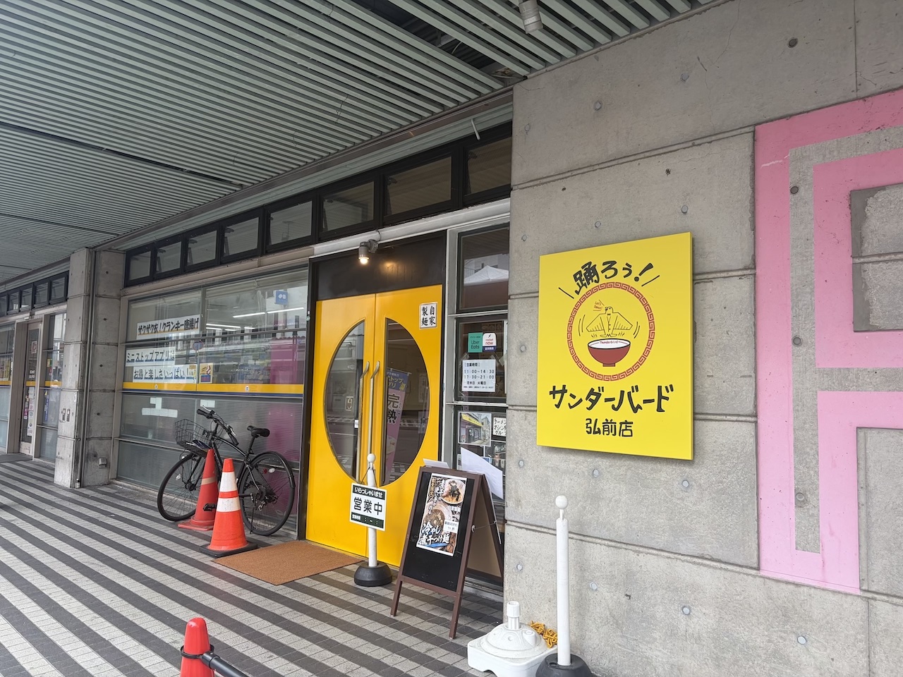 踊ろうサンダーバード