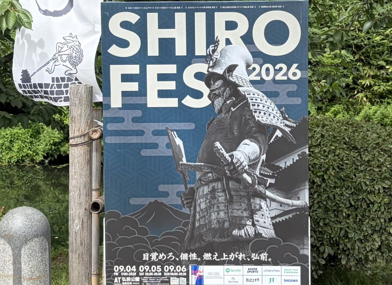 城フェス
