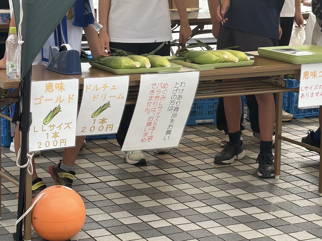 嶽きみ