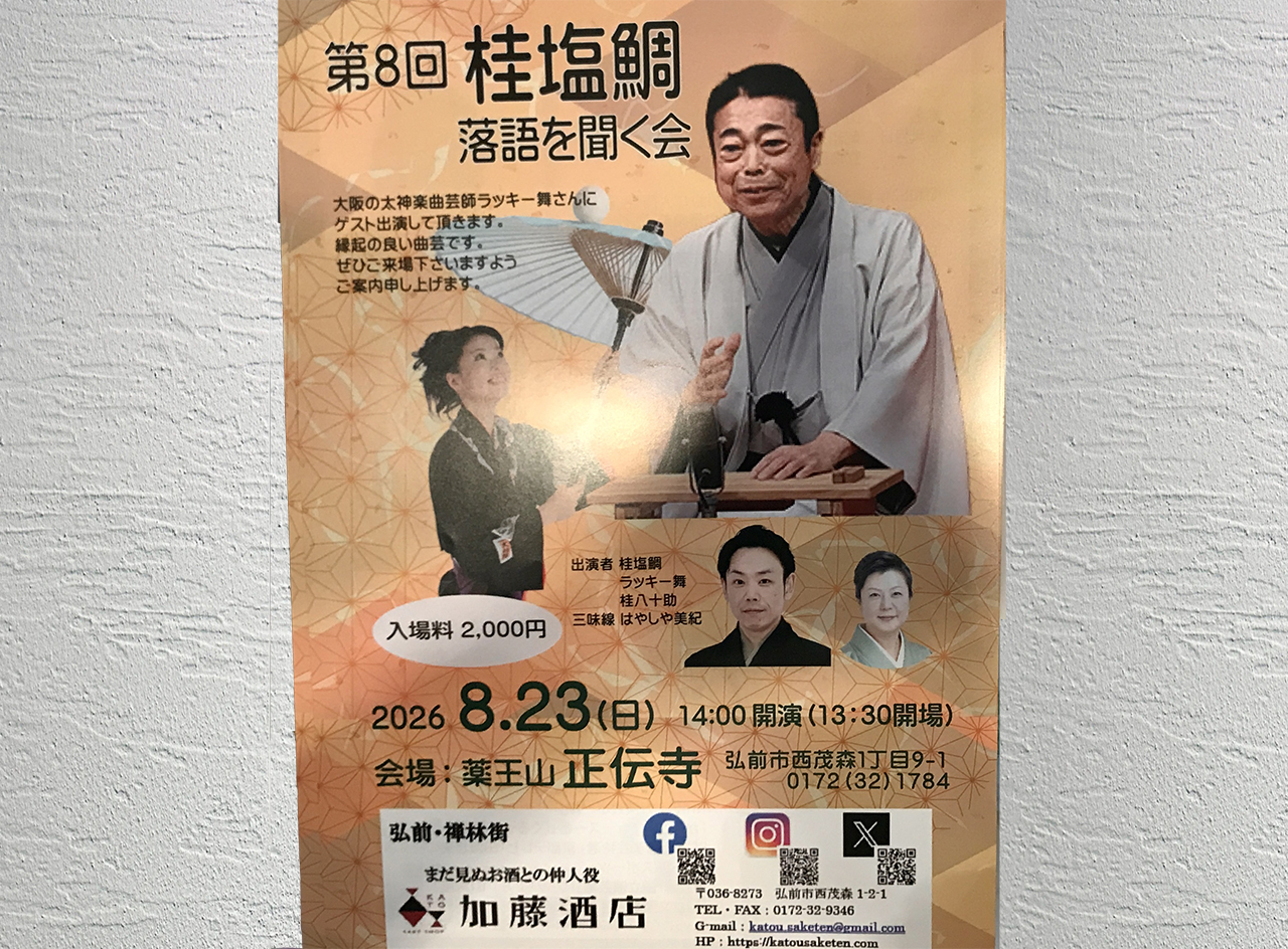 桂塩鮭