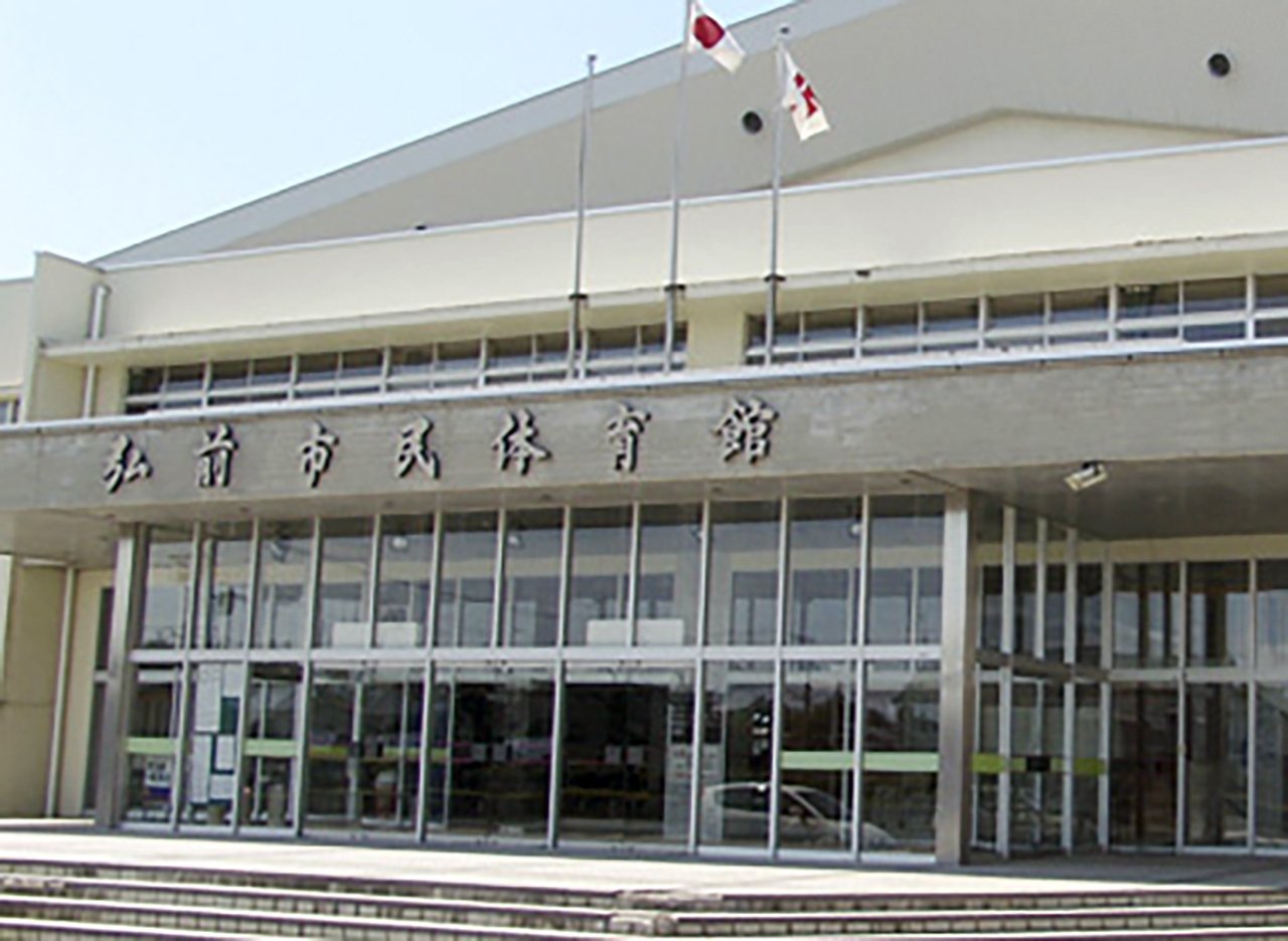 弘前市体育館