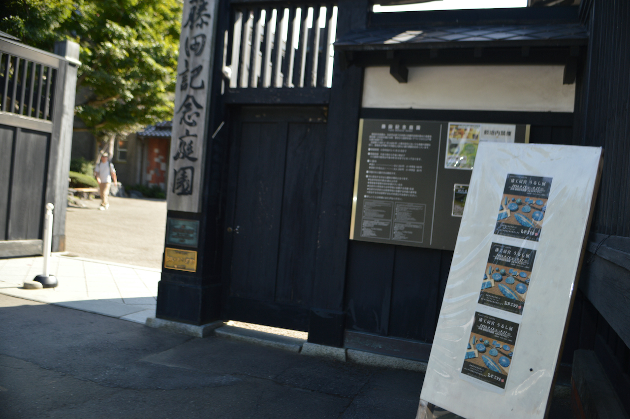 漆工房宮 うるし展