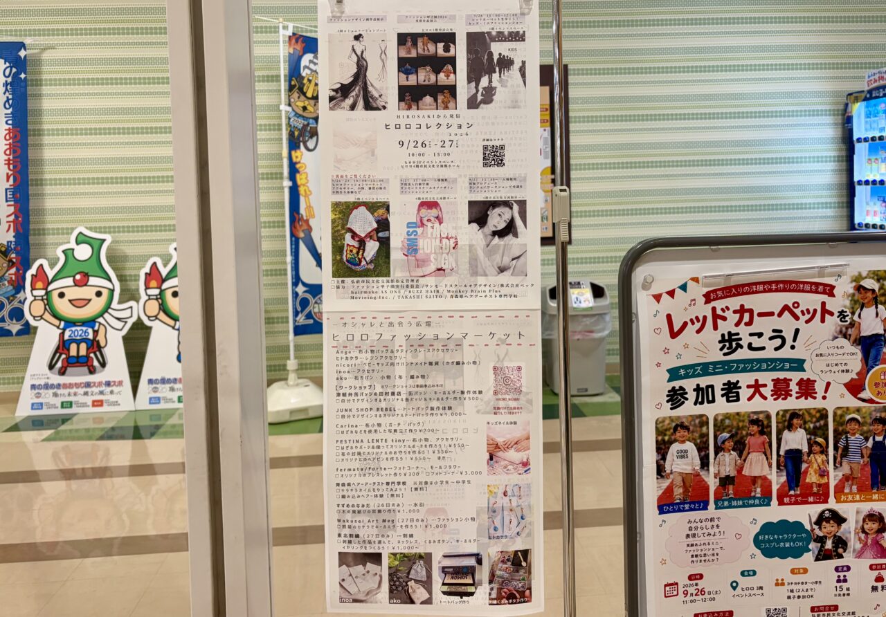 ヒロロコレクション