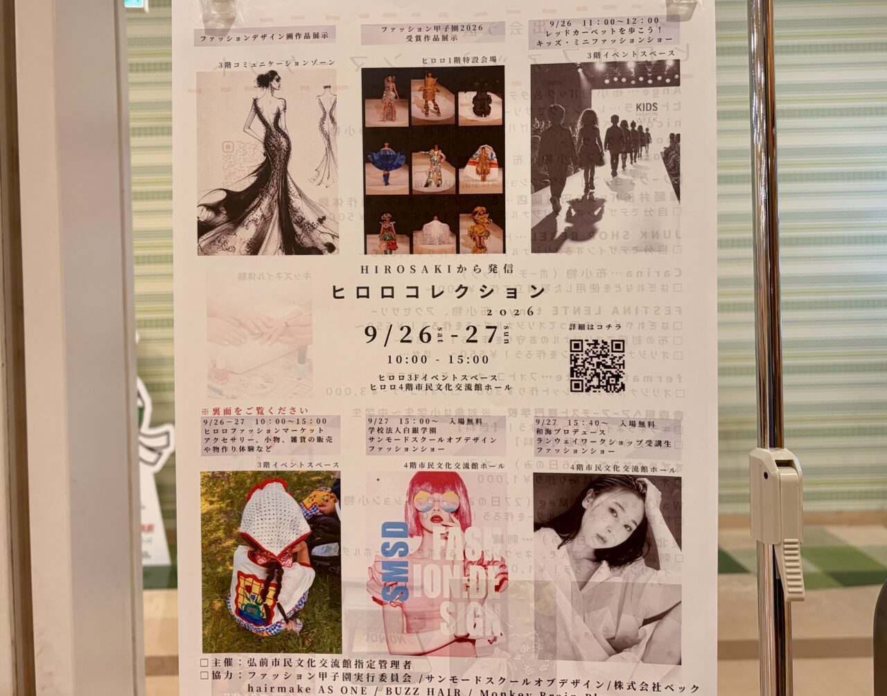 ヒロロコレクション