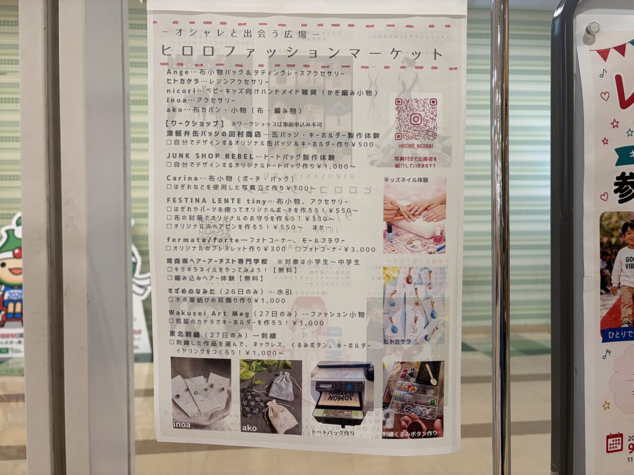 ヒロロコレクション