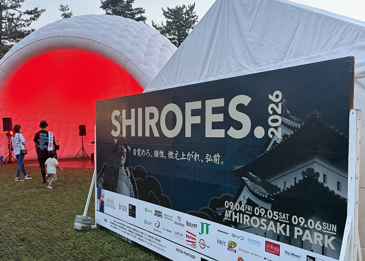城フェス2026