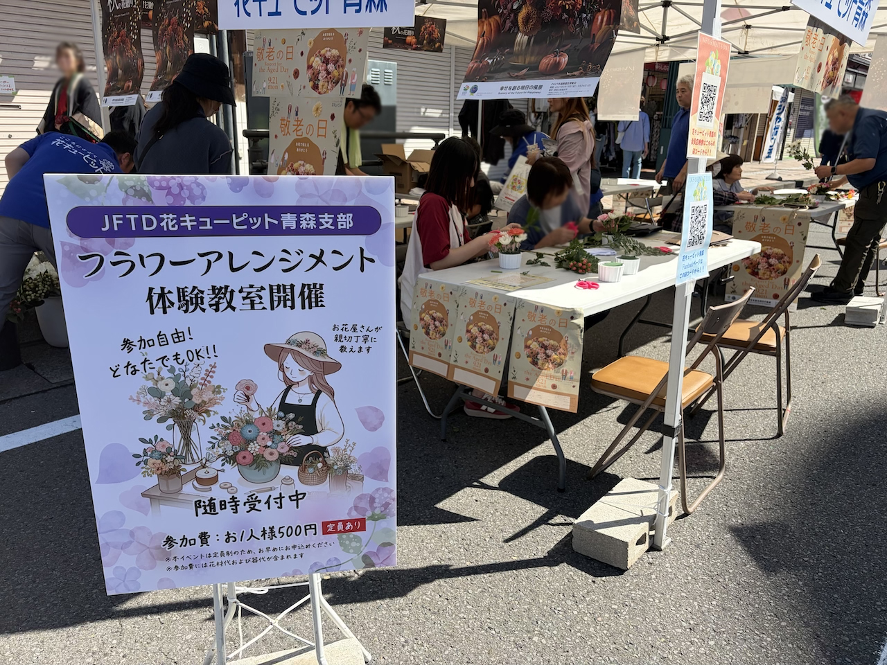 カルチャーロード