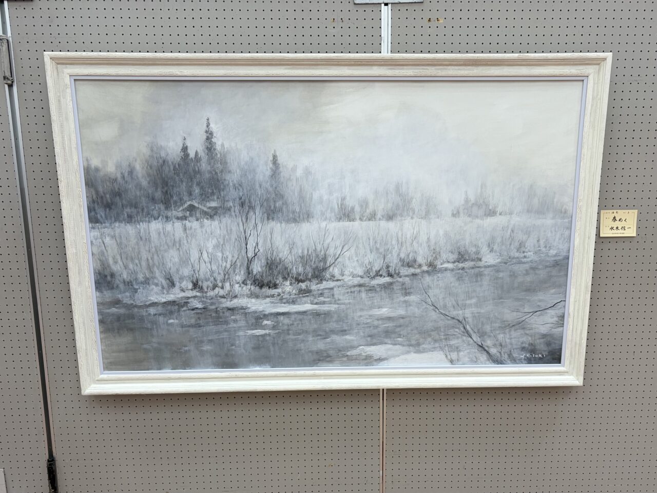 弘前美術展