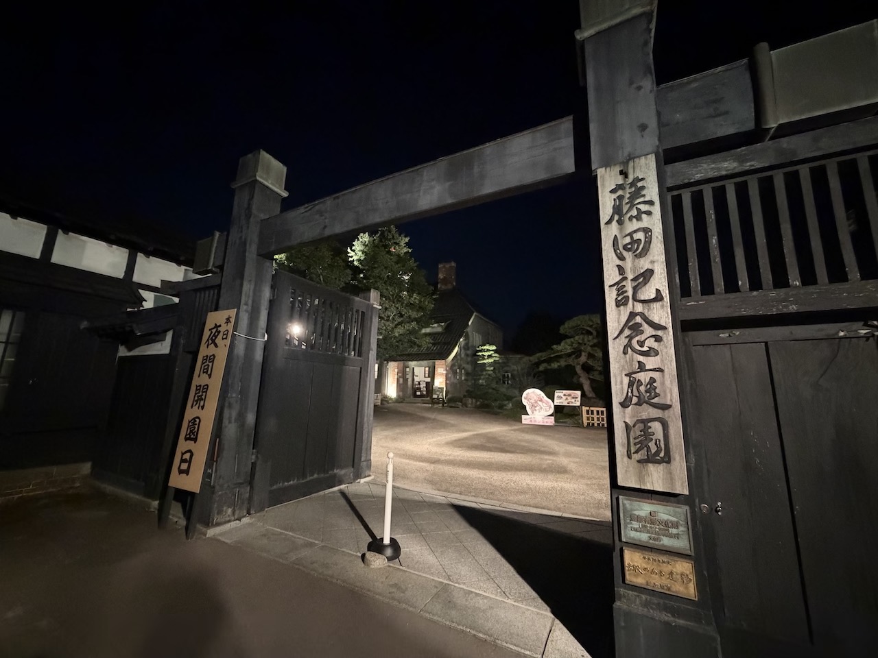 秋の名月会