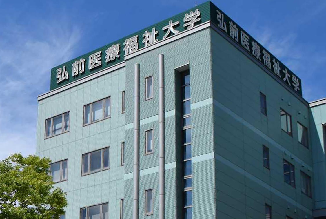 医療福祉大学