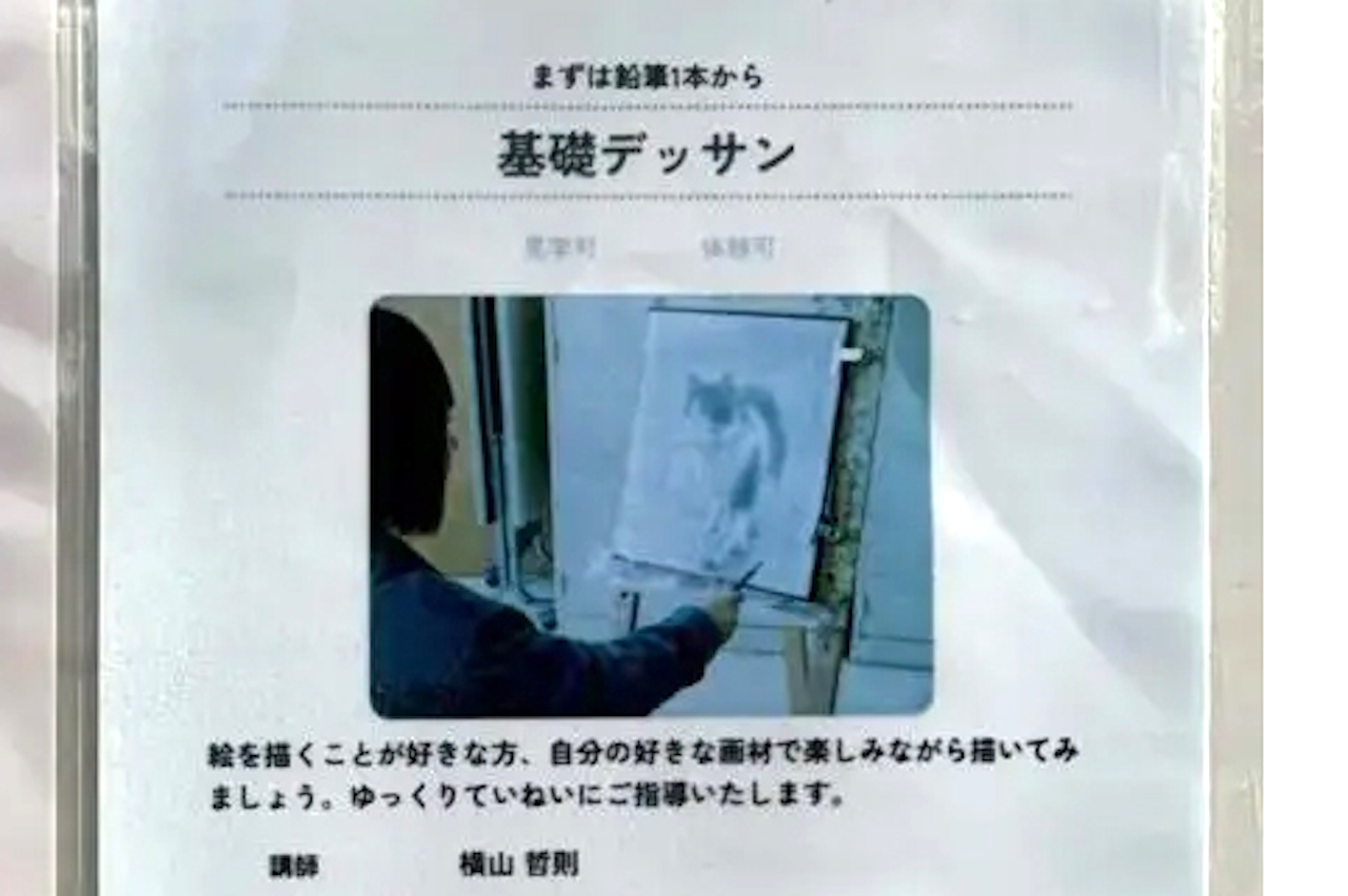 カルチャーセンター