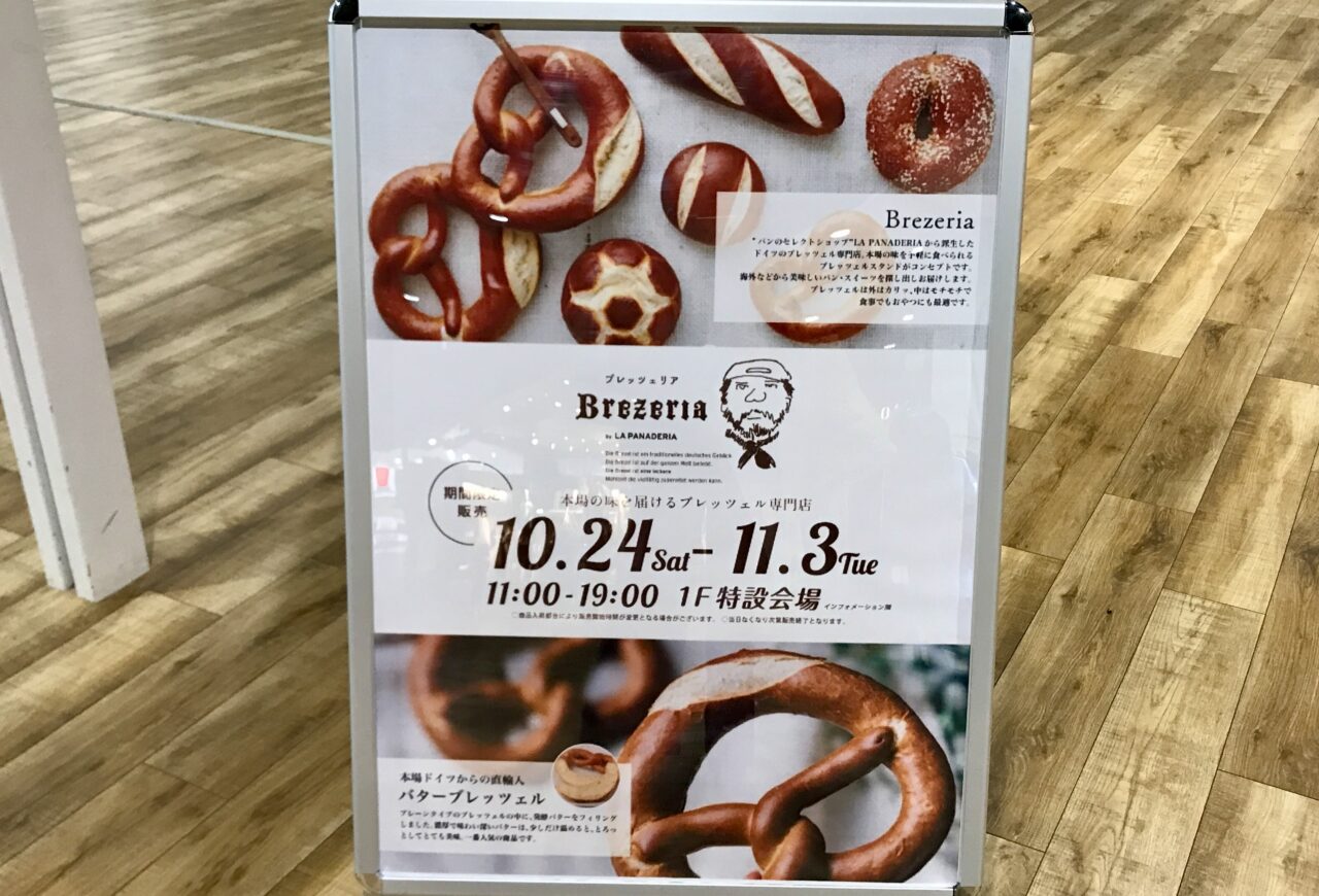 Brezeria