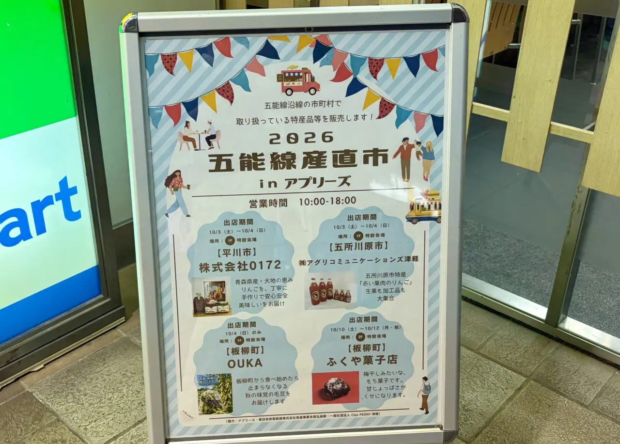 鉄道の日フェア