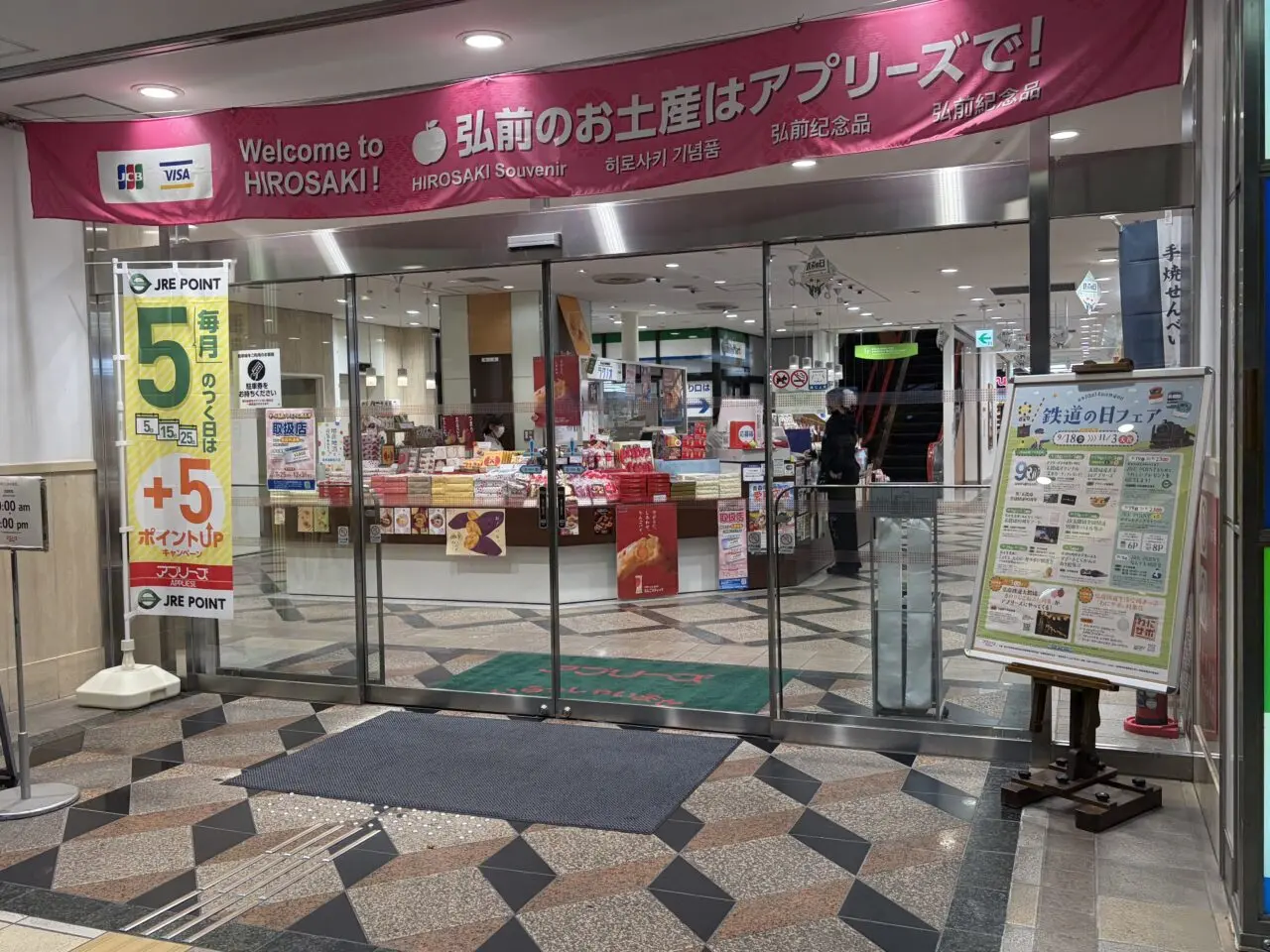 鉄道の日フェア