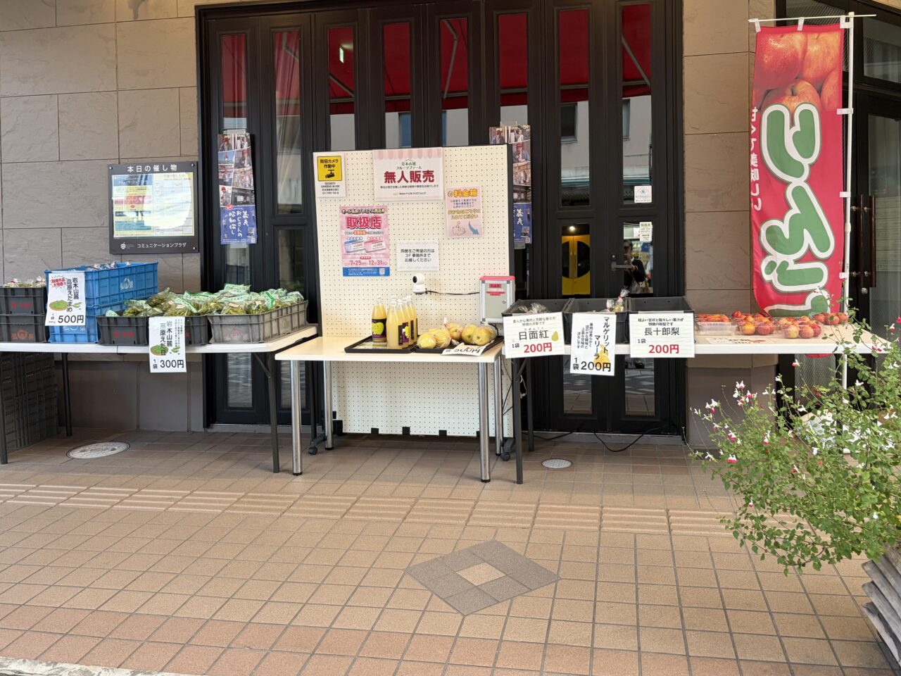 mujin-hanbai