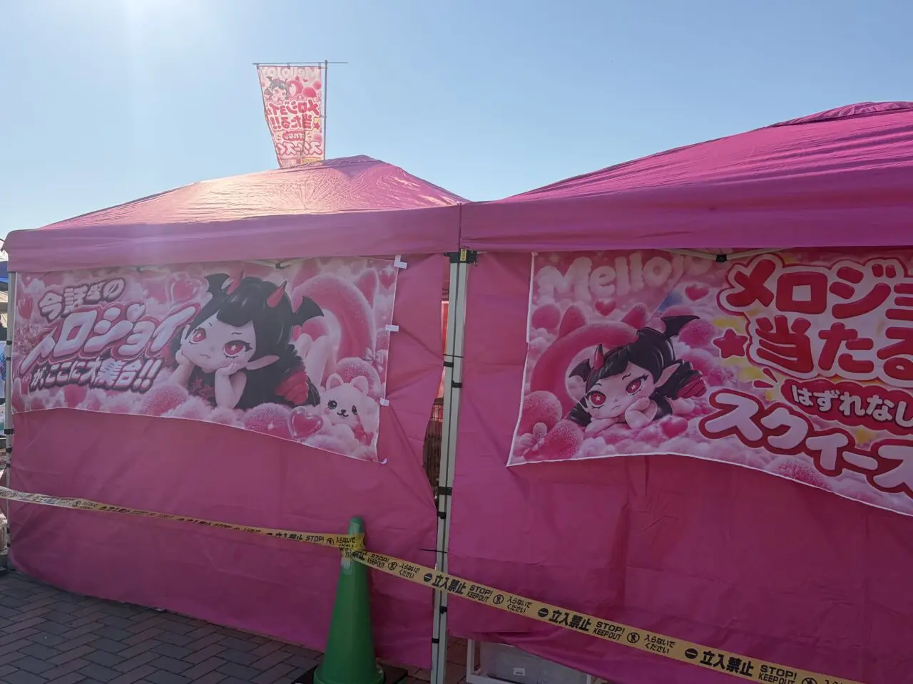 わくわくこども夢フェスタ